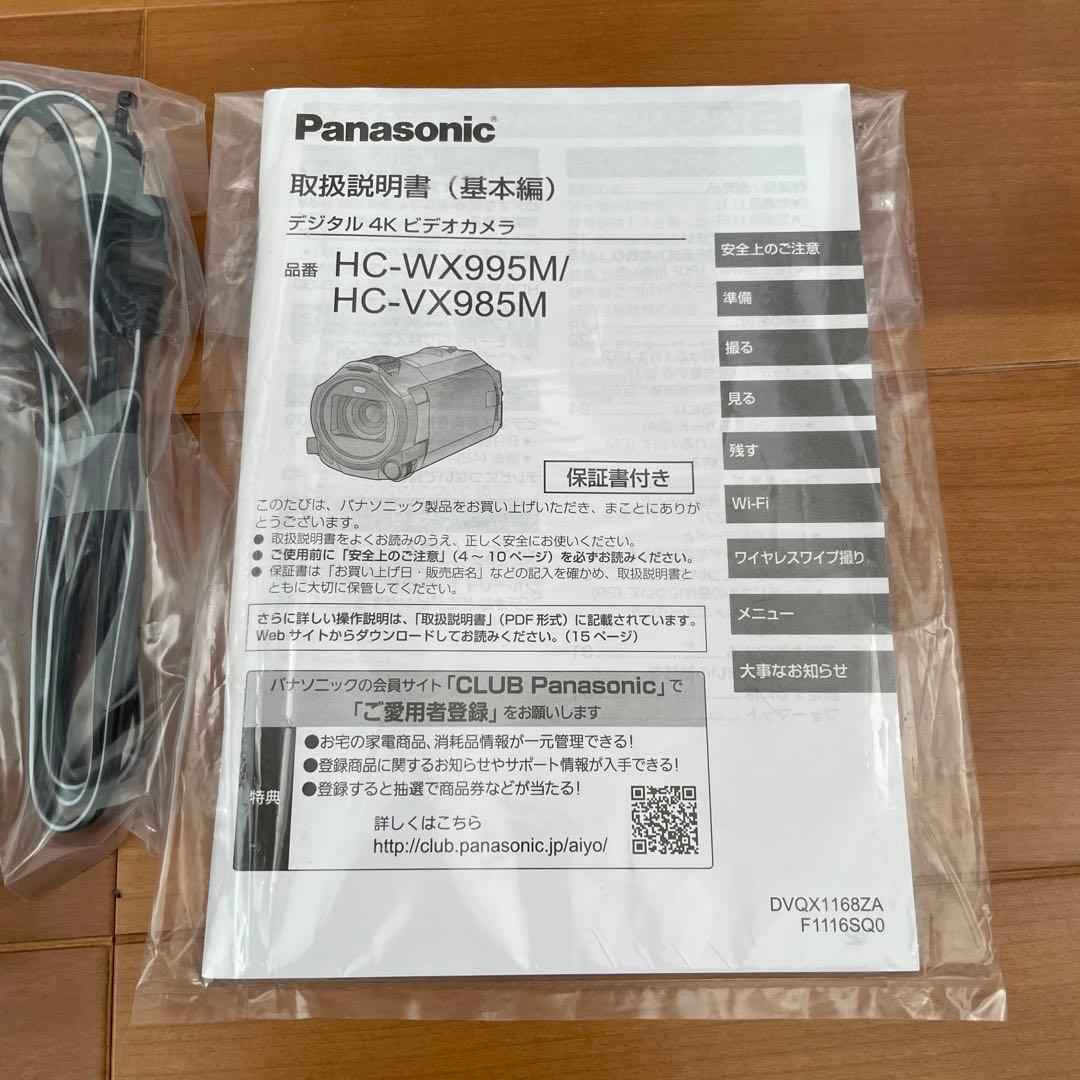 【新品未使用】Panasonic HC-VX985M 4Kビデオカメラ ホワイト