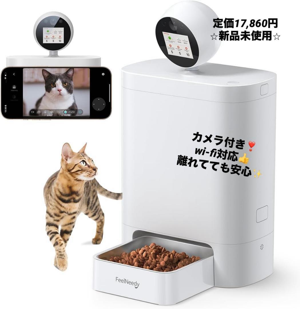 自動給餌器 カメラ付き 猫 WiFi スマホ操作 2K 360°回転 ペット