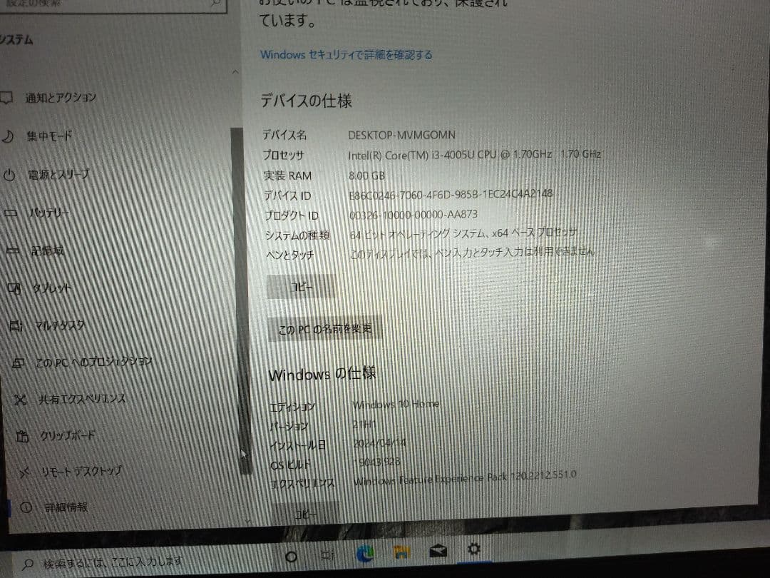 軽量薄型☆VAIO SVP112A2CN Core i3 8GB SSD128