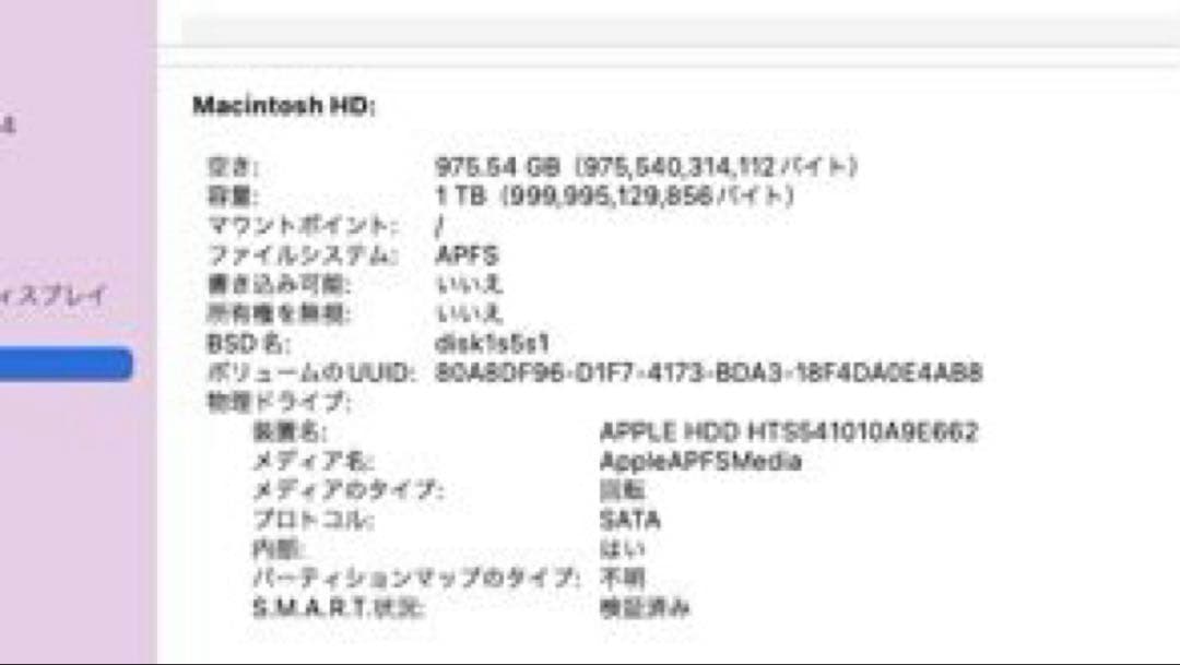 Apple Mac mini 2014 シルバー 電源ケーブル付