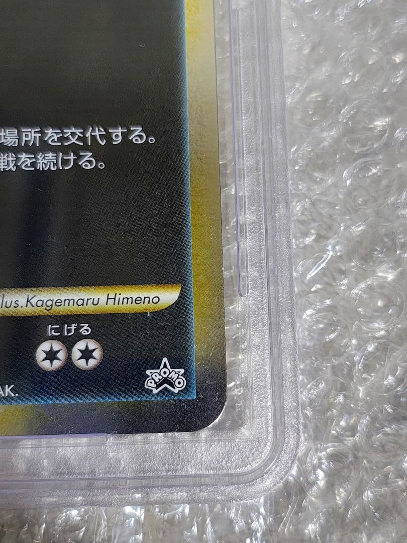 【PSA10】ゾロアとセレビィ ジャンボカード プロモ
