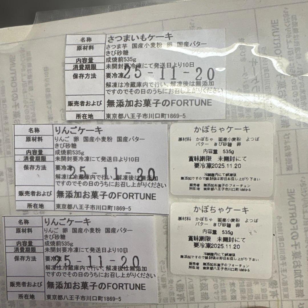 11/11まつモン様パウンドケーキ５本&米粉クッキー