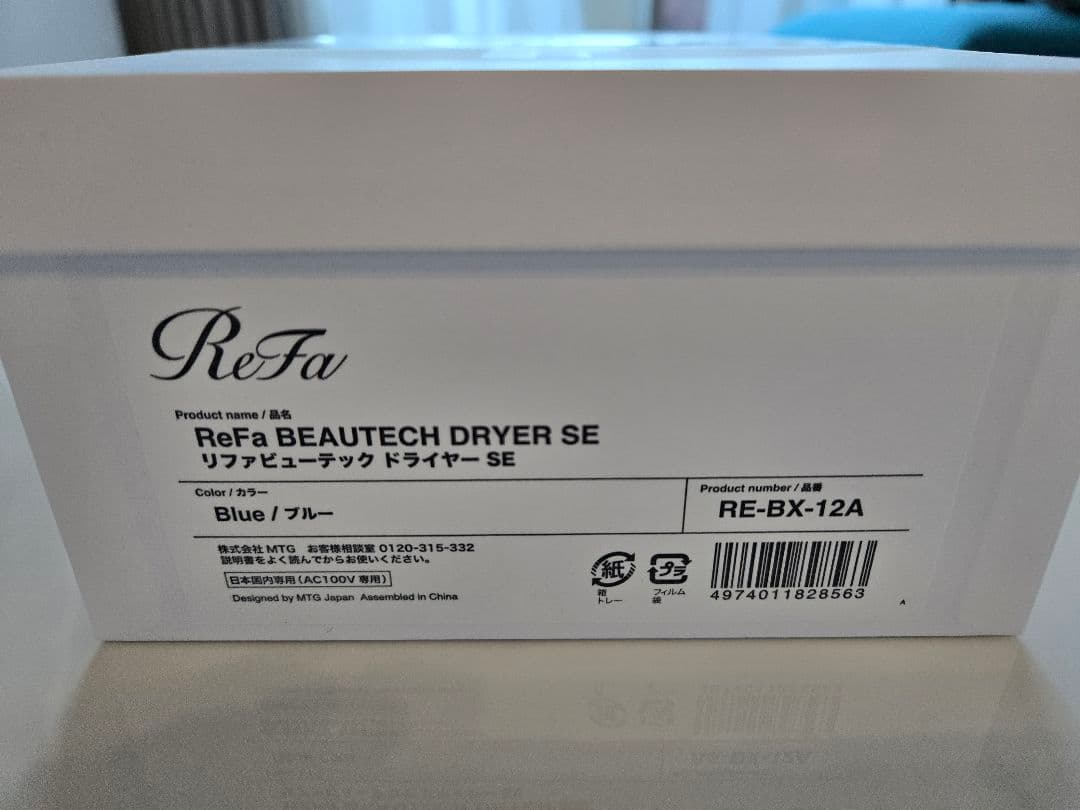ReFa リファビューテック ドライヤー SE　ブルー