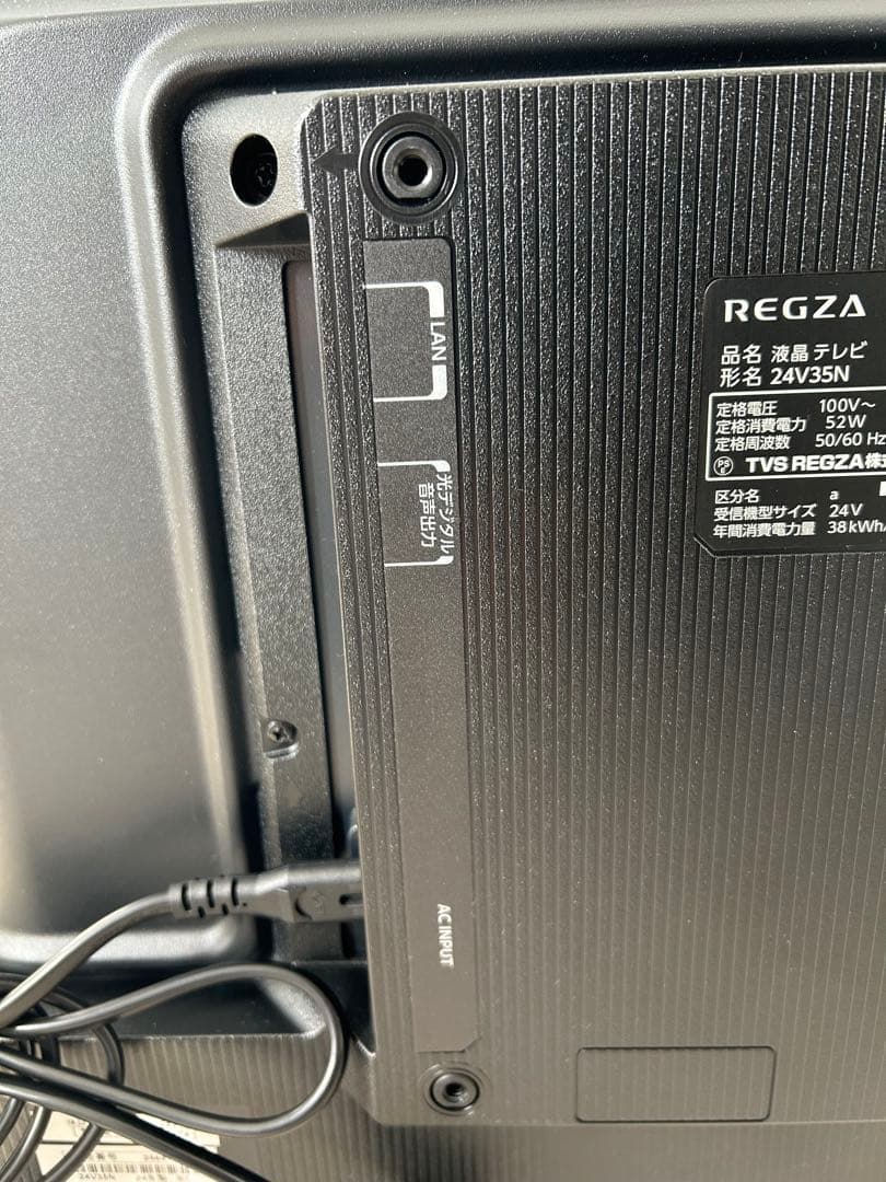 REGZA 24インチ24V35N 液晶テレビ　　 2024年製