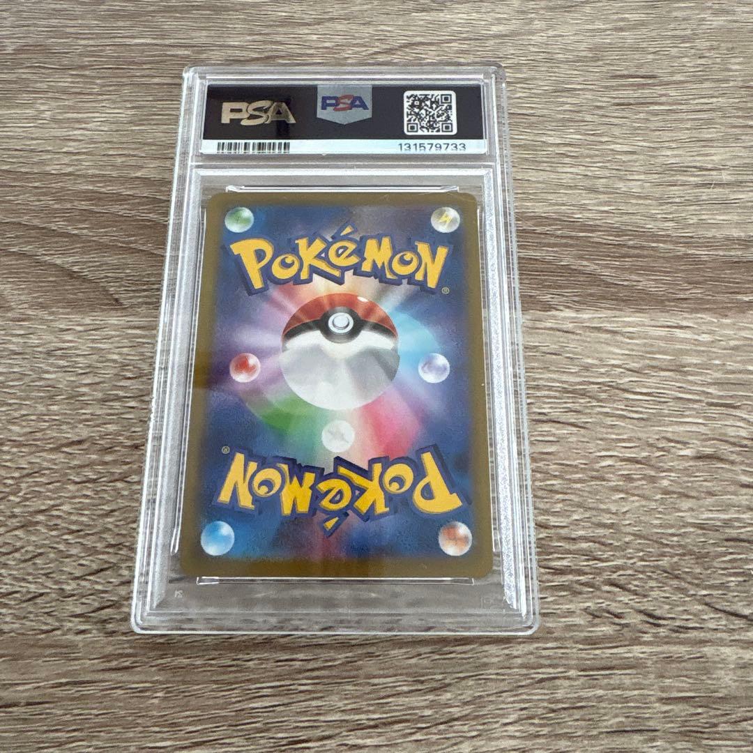 ピカチュウ おとどけギフト プロモ PSA10