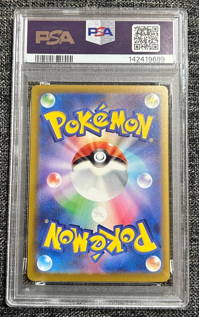 ポケモンカード メガドリーム メガゲンガーex SAR PSA10 M2a JP