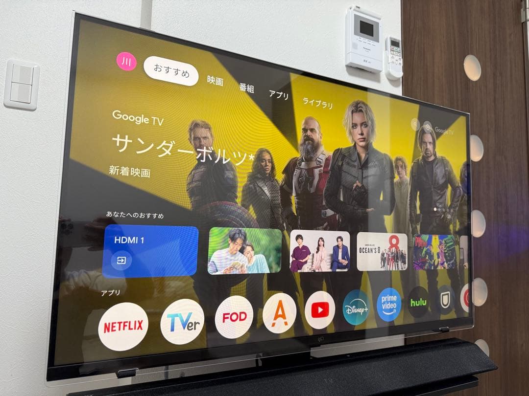 【Change2015】FPD チューナーレステレビ