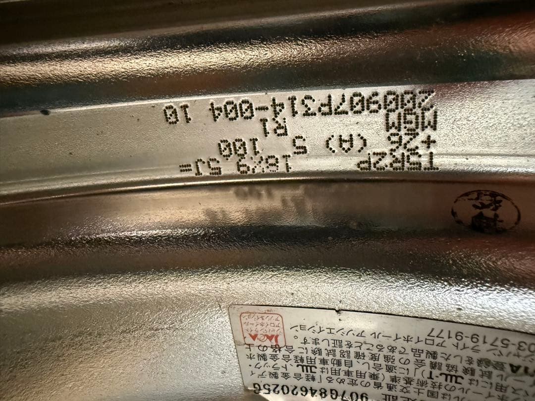 WORK EMOTION 18インチ