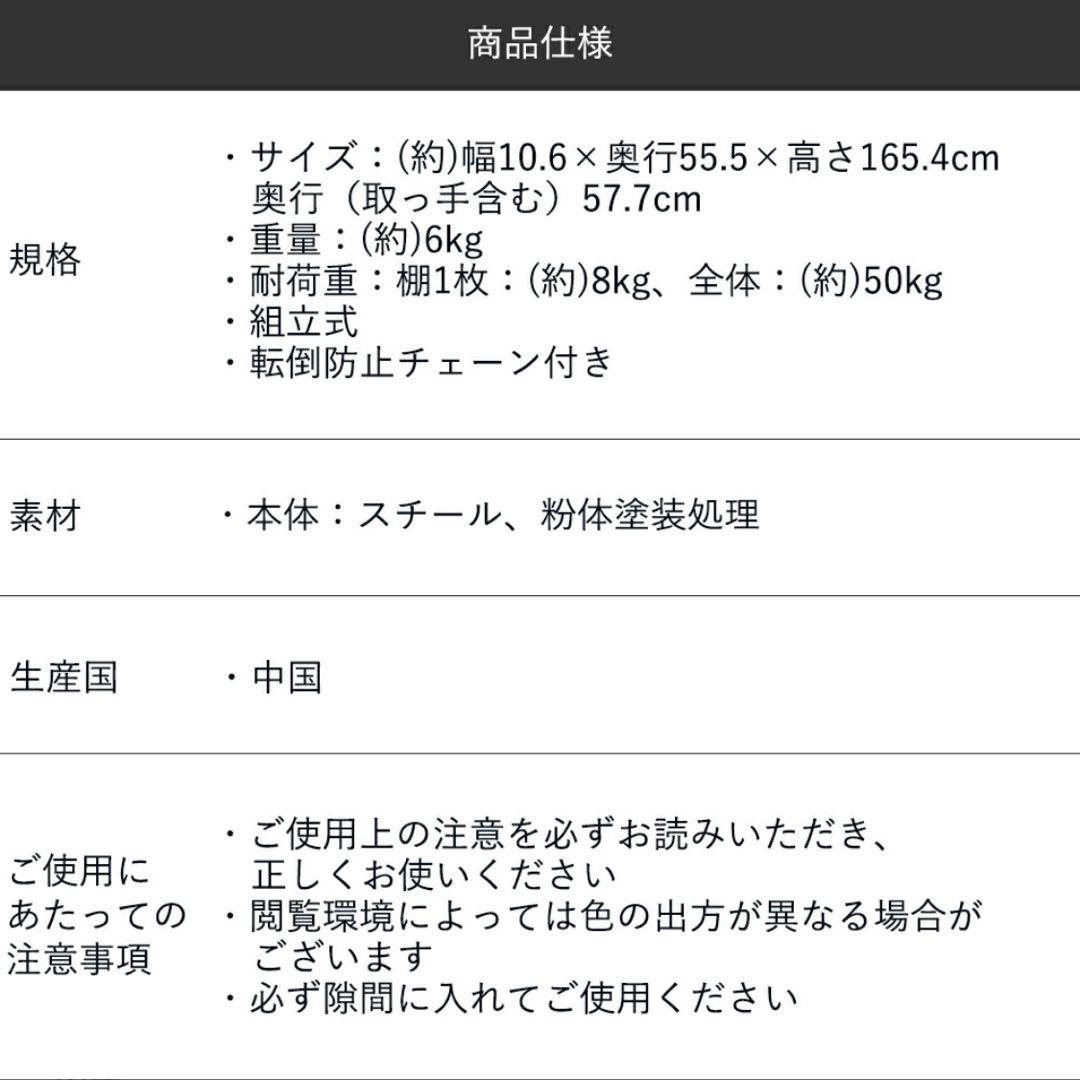 トールワゴン　隙間収納　幅10cm