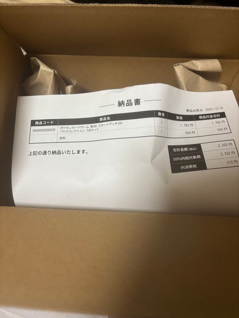 ポケモンカードゲーム スタートデッキ100 ポケセン産