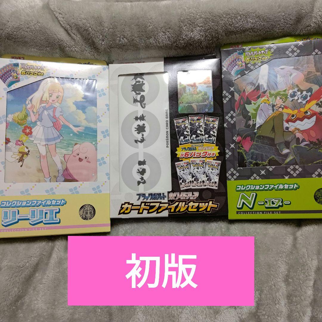 コレクションファイル カードファイルまとめ売り