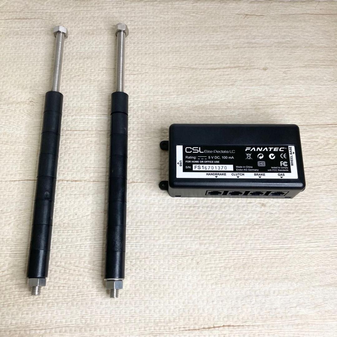 Fanatec CSL Elite Pedals ＆ Loadcell Kit
