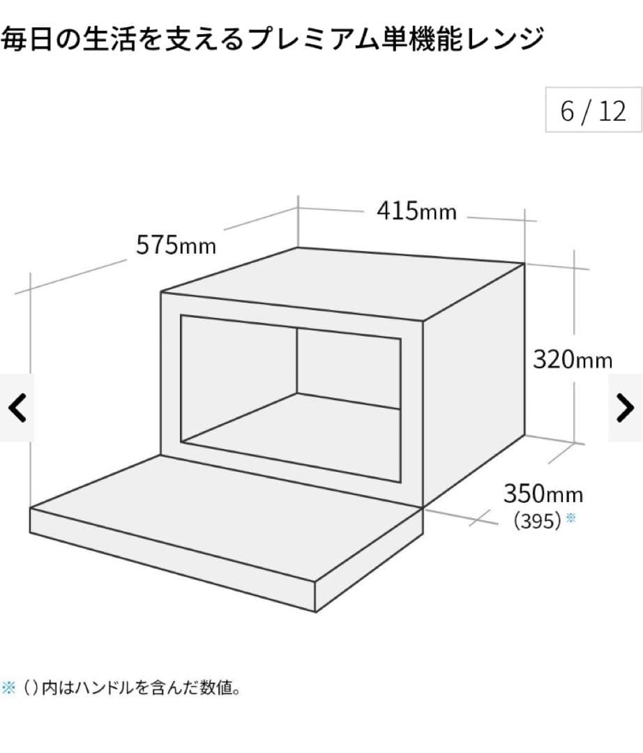 新品未開封(8日限り)プレミアム単機能電子レンジ シャープ RE-TD184-W