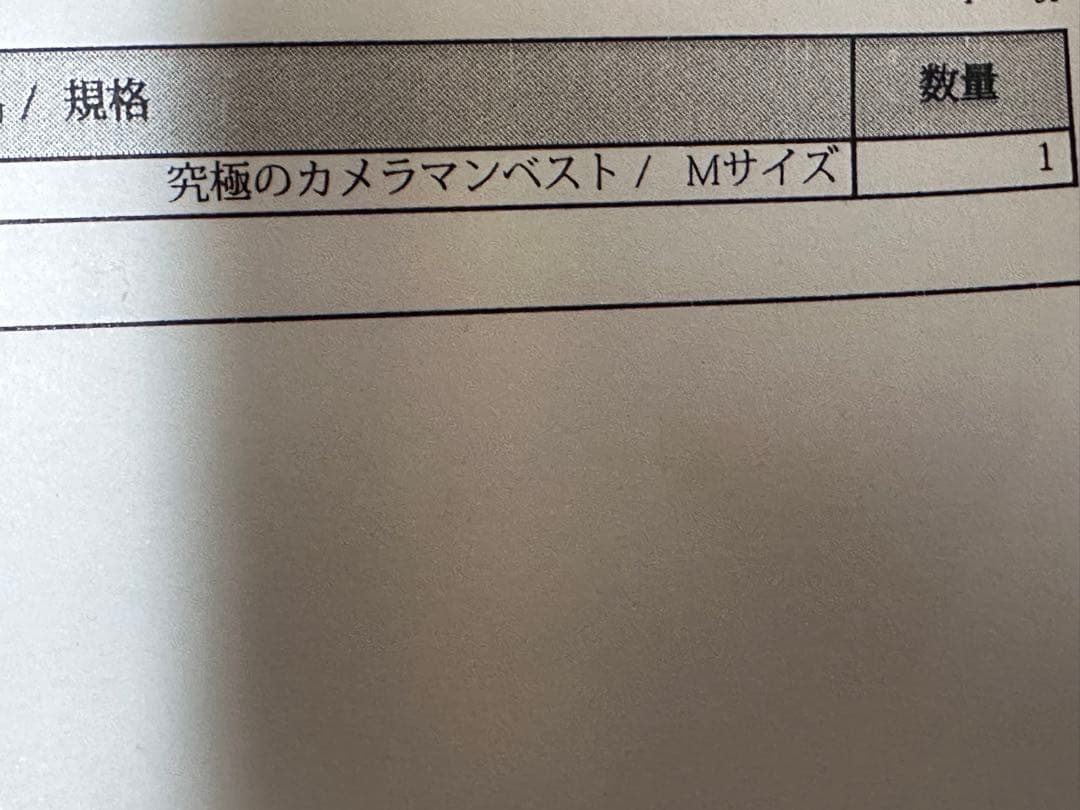 究極のカメラマンベスト　ゆ〜とび