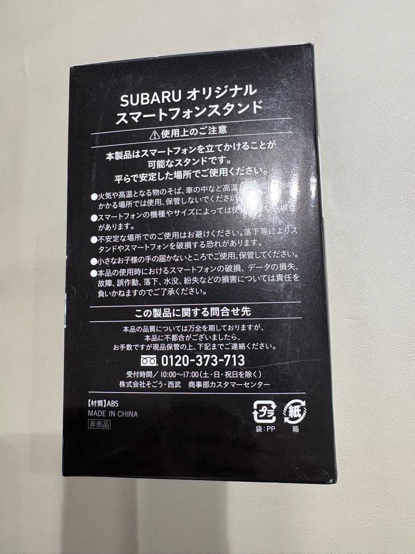 SUBARU WRX STI スマートフォンスタンド