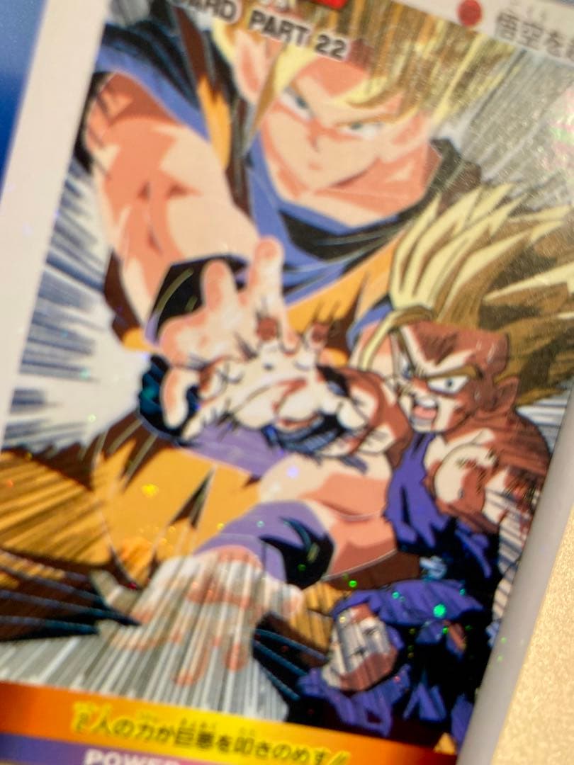 ドラゴンボール PPカード パート22 スノー No.942 悟空を超えろ