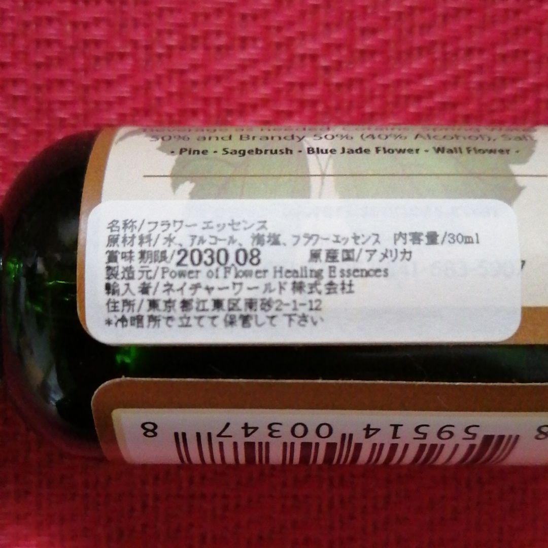 ※専用【在庫セール】ビューティー＆ビースト パワーオブフラワーエッセンス