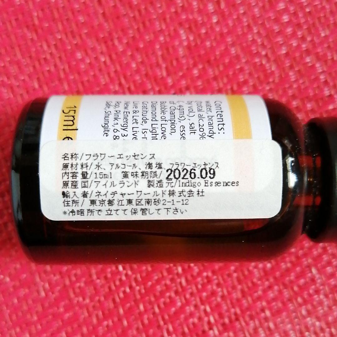 ※専用【在庫セール】ビューティー＆ビースト パワーオブフラワーエッセンス