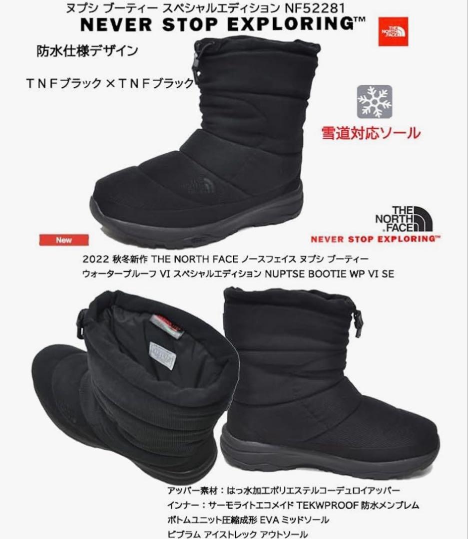 THE NORTH FACE ブーツ　ブラック