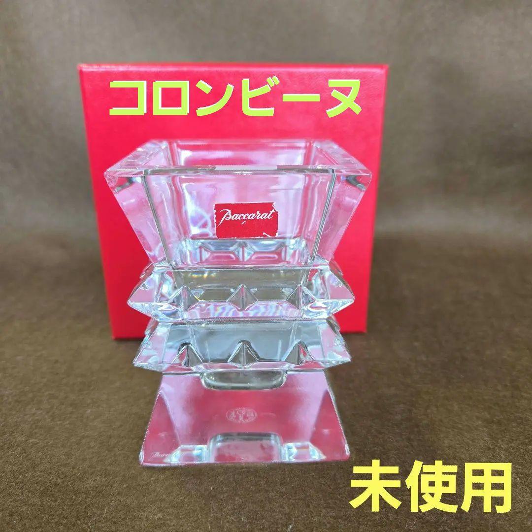最終お値下げ❗【未使用】バカラ　コロンビーヌ　 花瓶 　フラワーベース