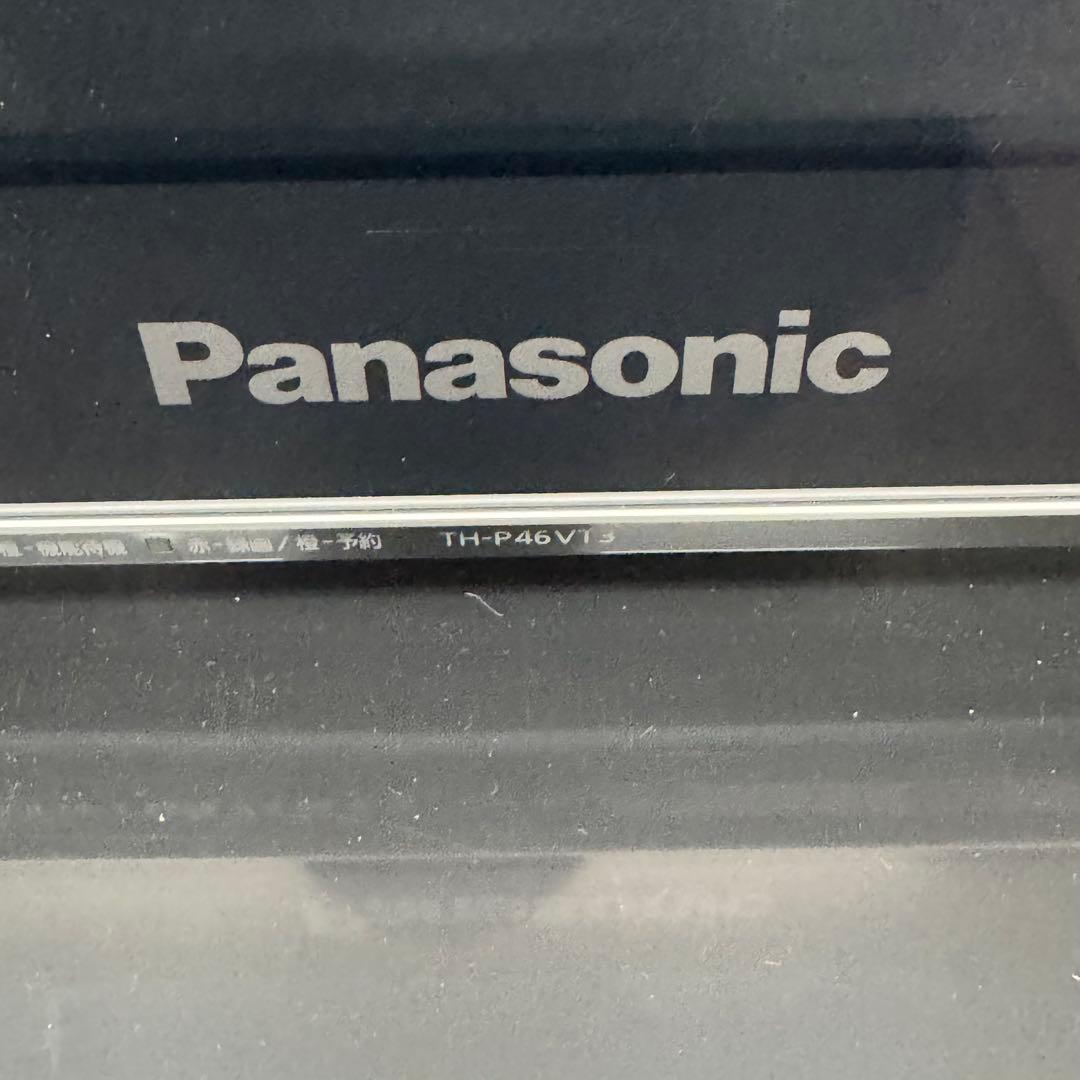 Panasonic TH-P46VT3 46インチテレビ