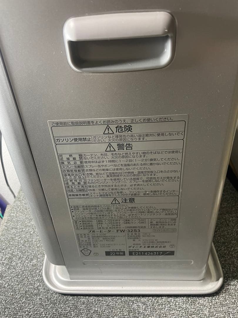 2022年袋　ダイニチ 石油ファンヒーター FW-32S3