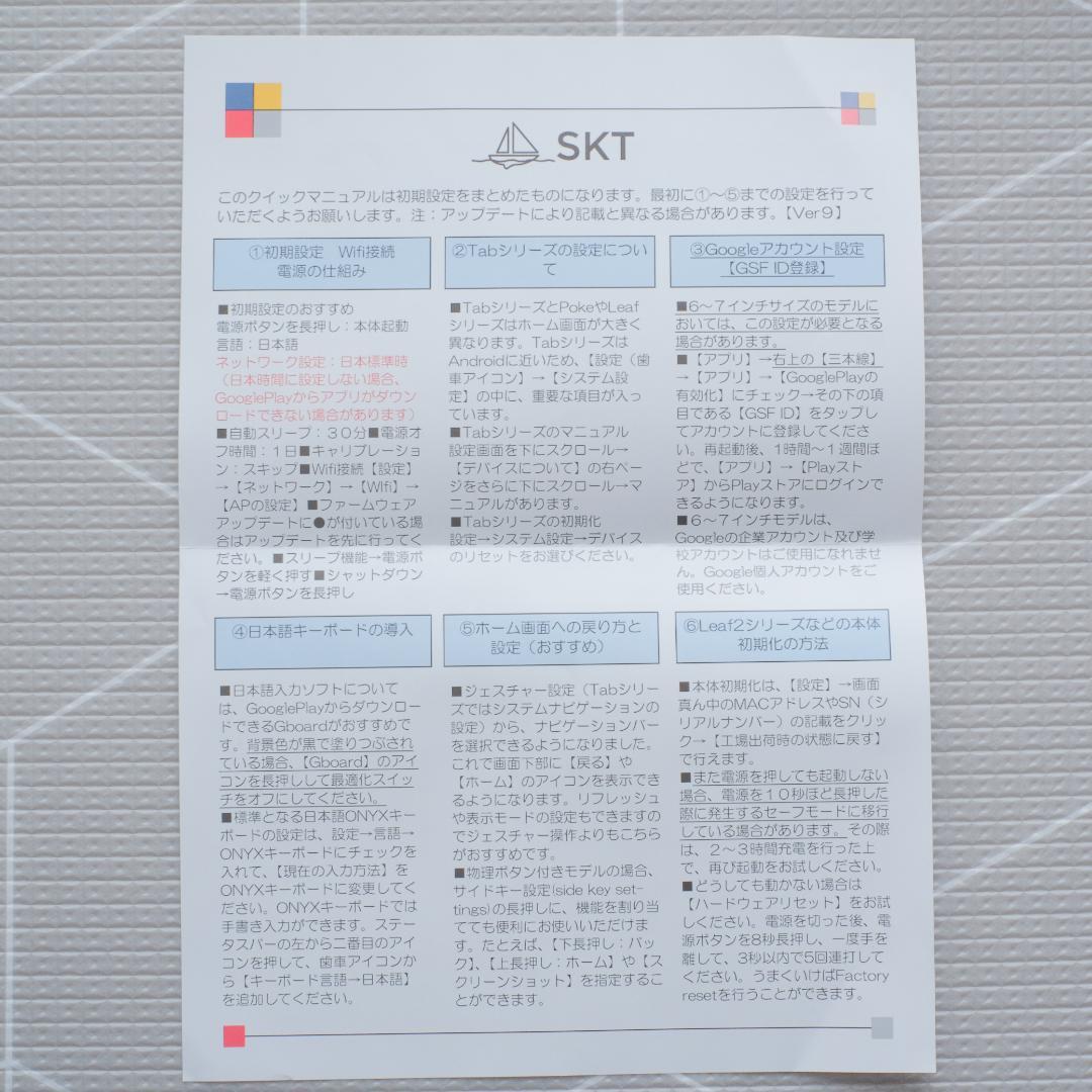 BOOX Tab Ultra C Pro 10.3インチ カラー Eink