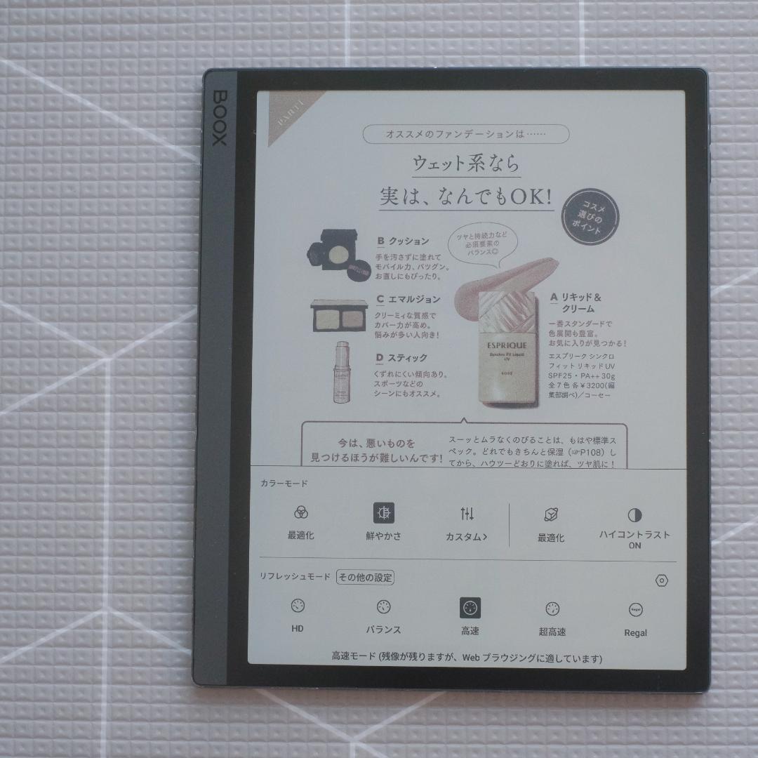 BOOX Tab Ultra C Pro 10.3インチ カラー Eink