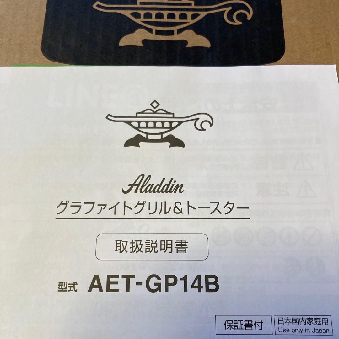 シャープ アラジン　過熱水蒸気オーブンレンジ RE-SS26B-W 26L