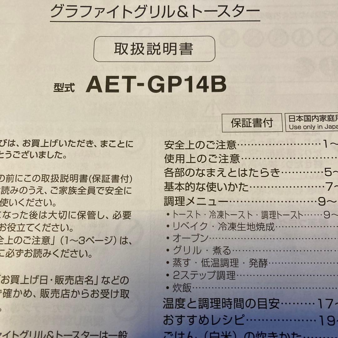 シャープ アラジン　過熱水蒸気オーブンレンジ RE-SS26B-W 26L