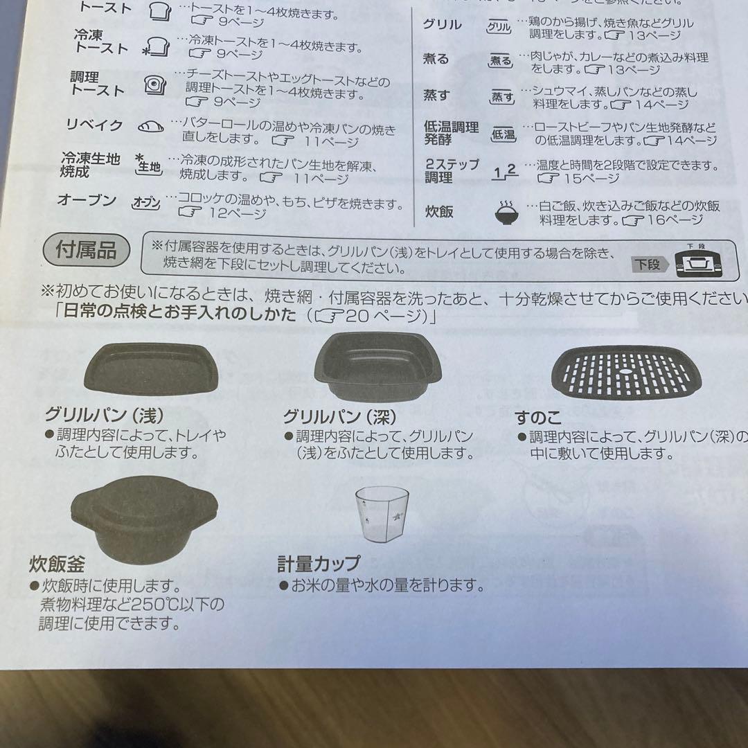 シャープ アラジン　過熱水蒸気オーブンレンジ RE-SS26B-W 26L