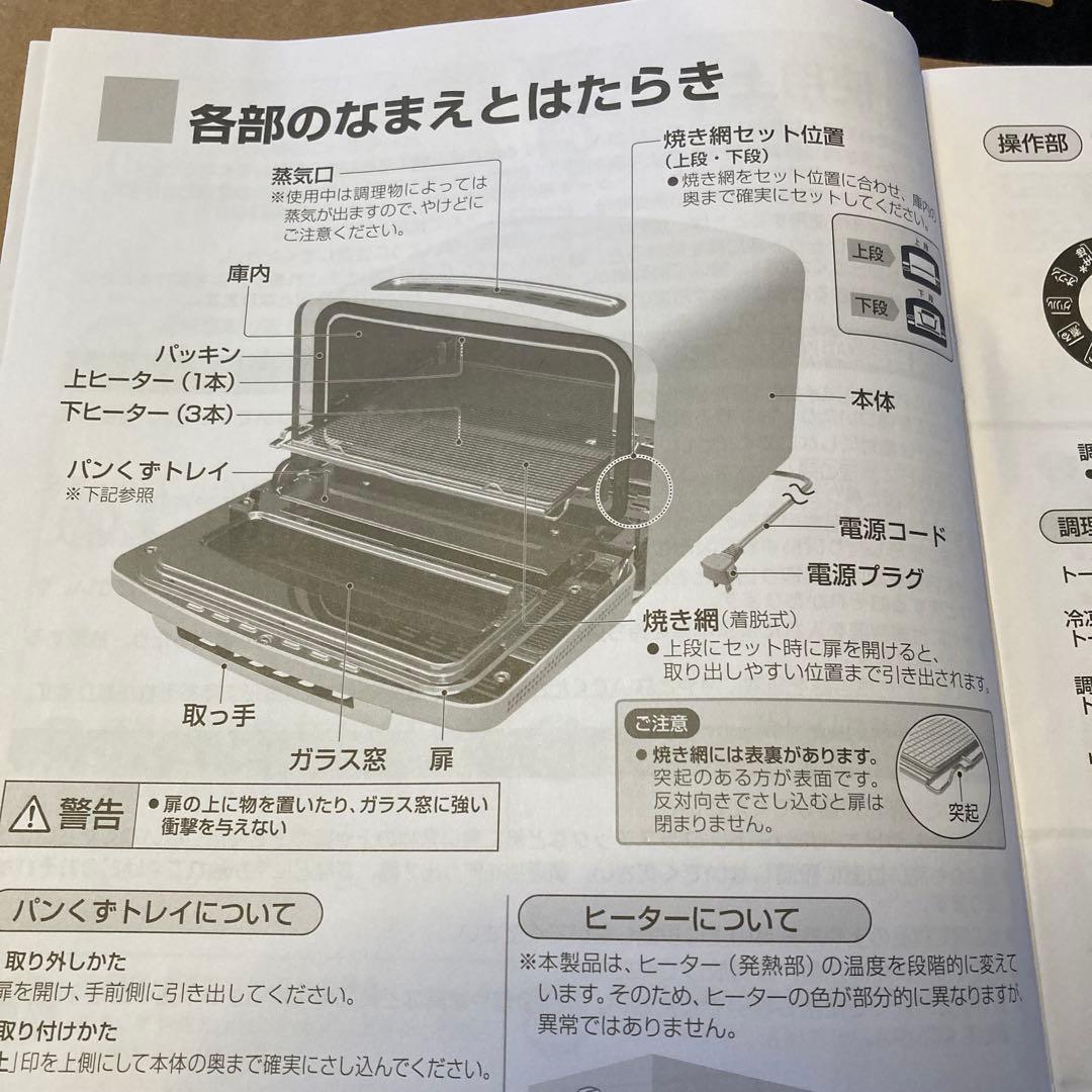 シャープ アラジン　過熱水蒸気オーブンレンジ RE-SS26B-W 26L