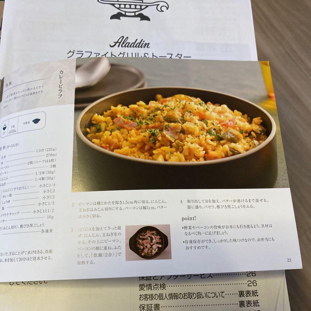 シャープ アラジン　過熱水蒸気オーブンレンジ RE-SS26B-W 26L