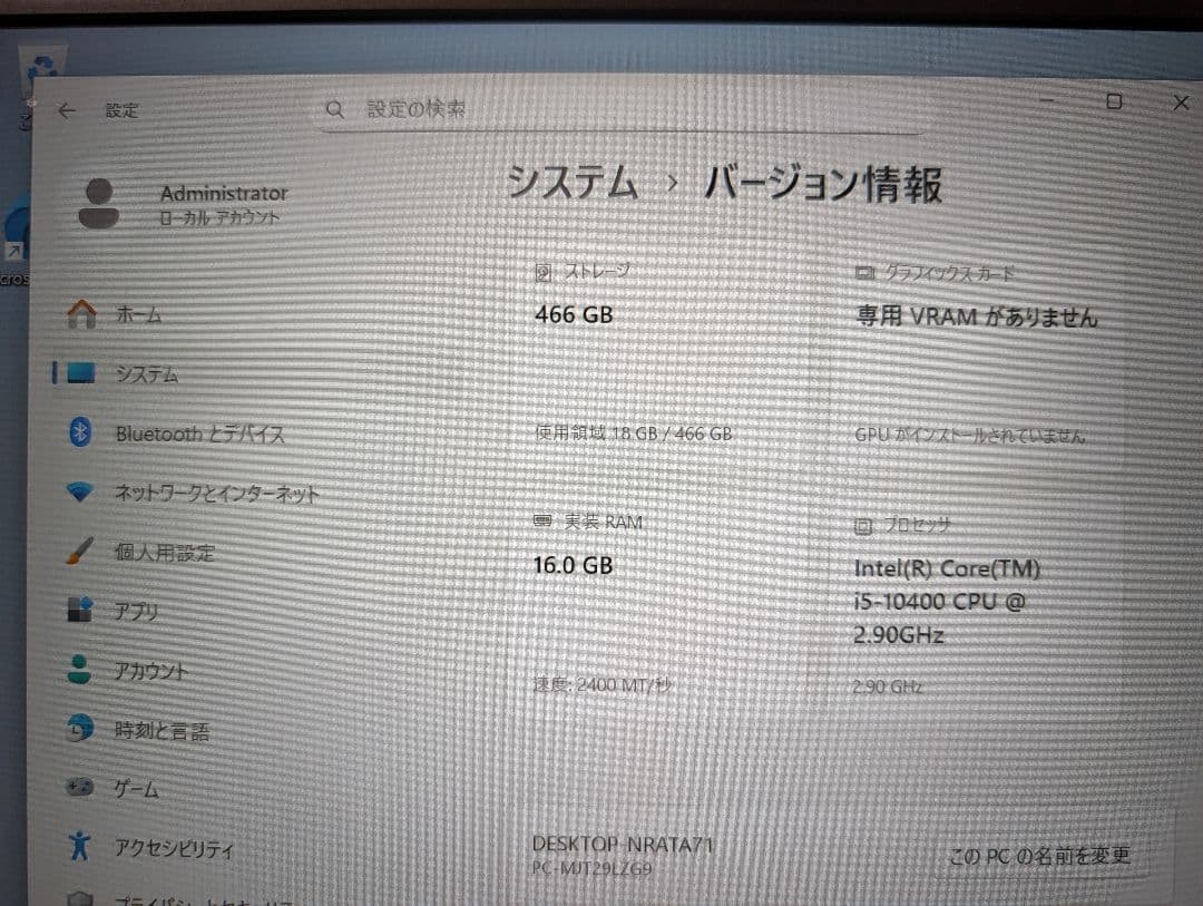 NEC デスクトップPC Mate i5 16GB Win11 10世代