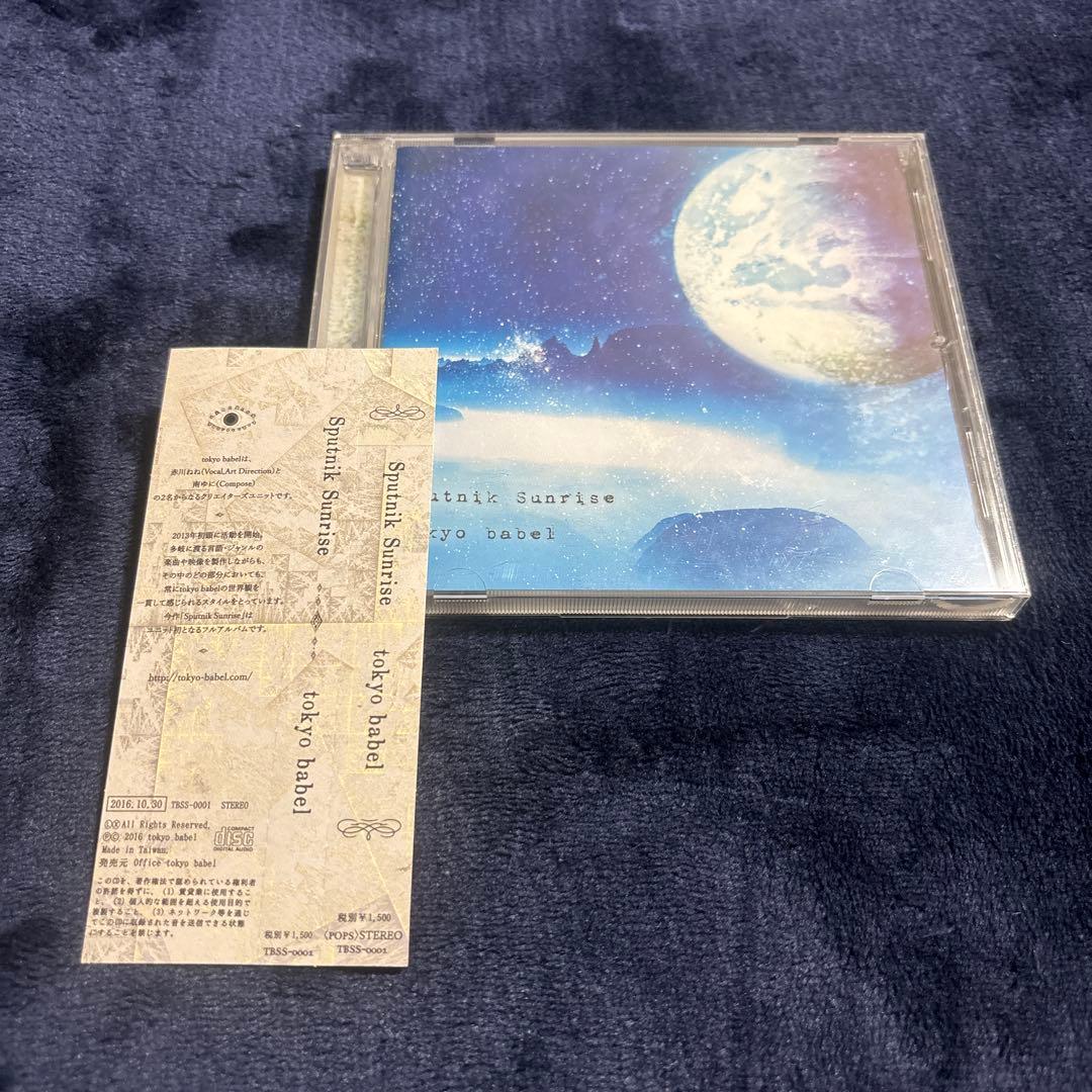 アニメ Sputnik Sunrise tokyo babel