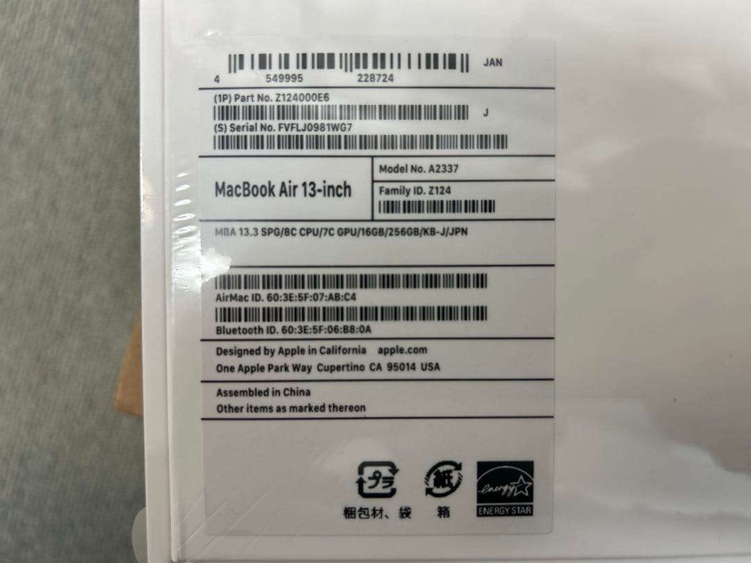 未開封Apple MacBook air M1 メモリ16G 256GスペースG