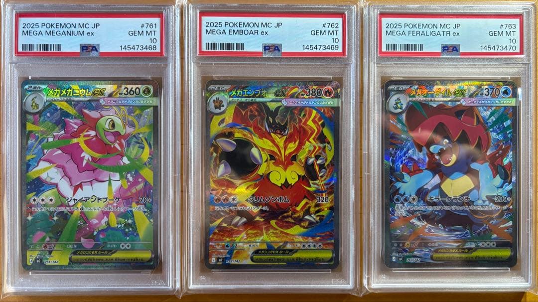 スタートデッキ100 御三家　PSA10 3連番