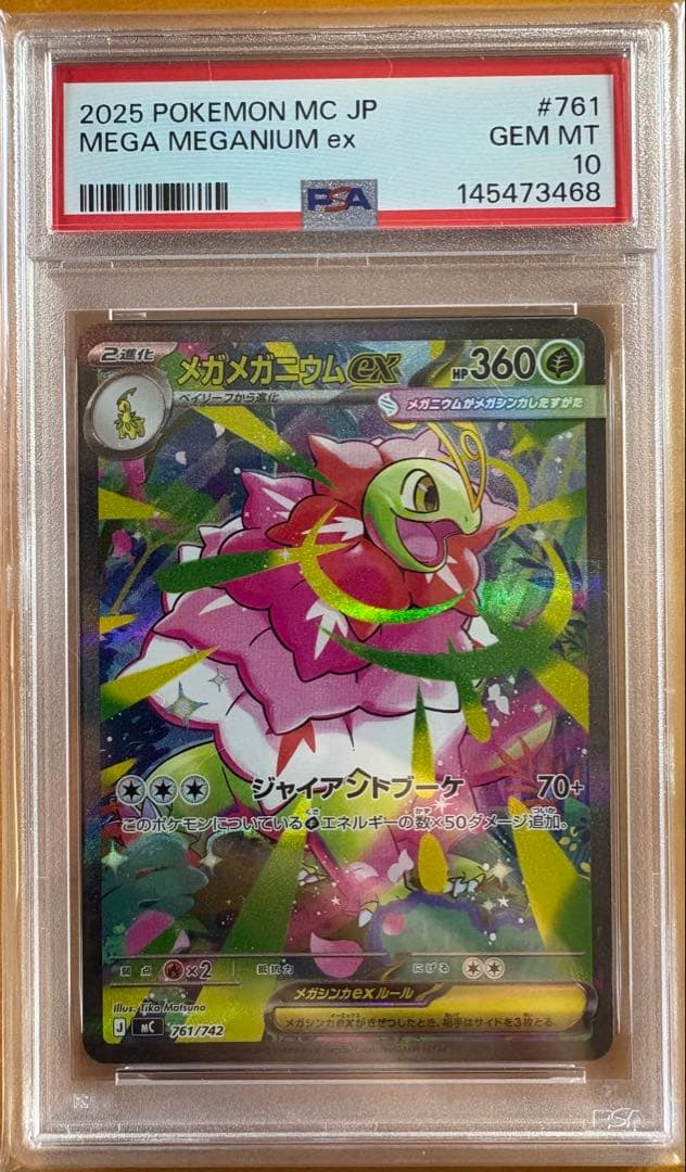 スタートデッキ100 御三家　PSA10 3連番