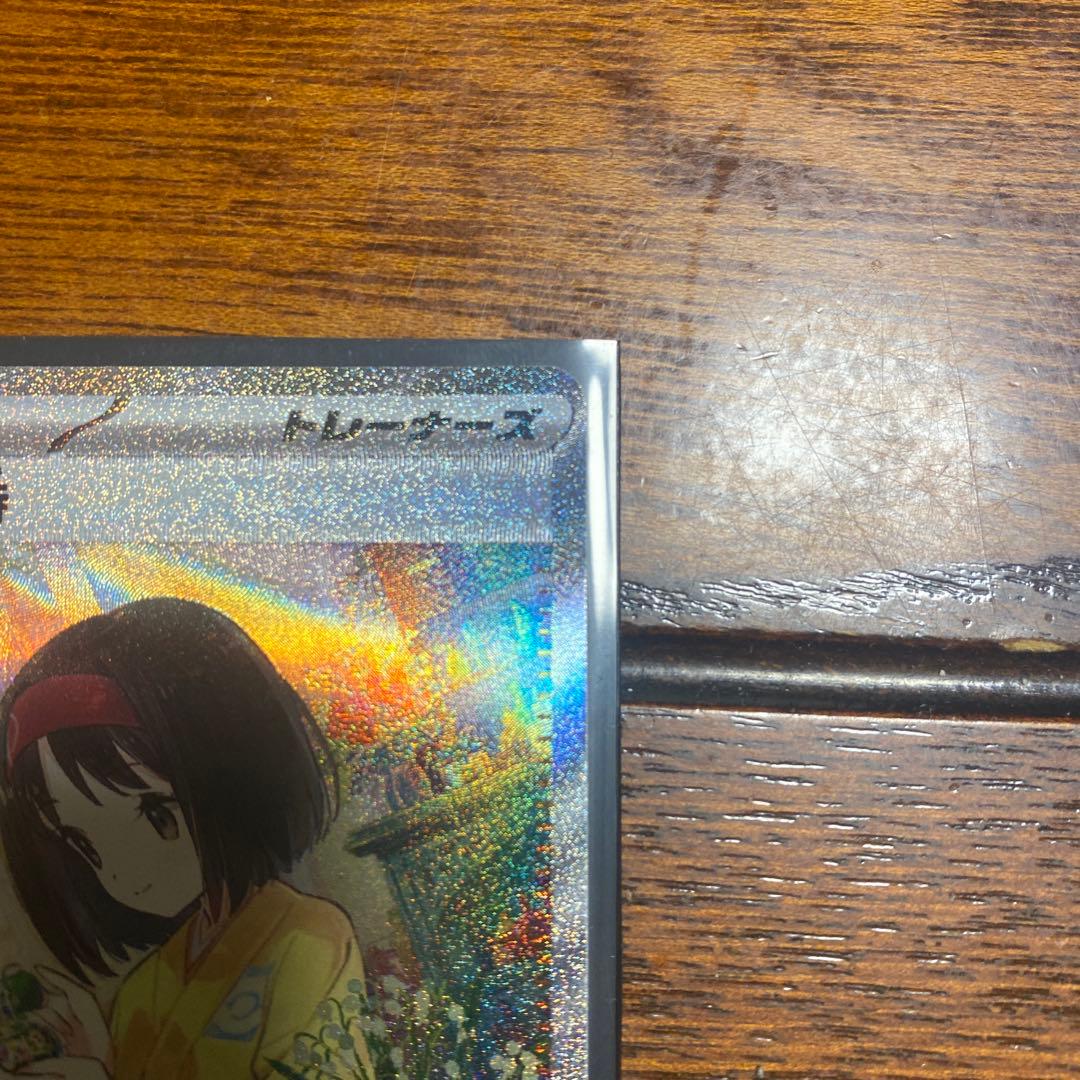 エリカの招待 SR トレーナーズカード 他SR5枚セット