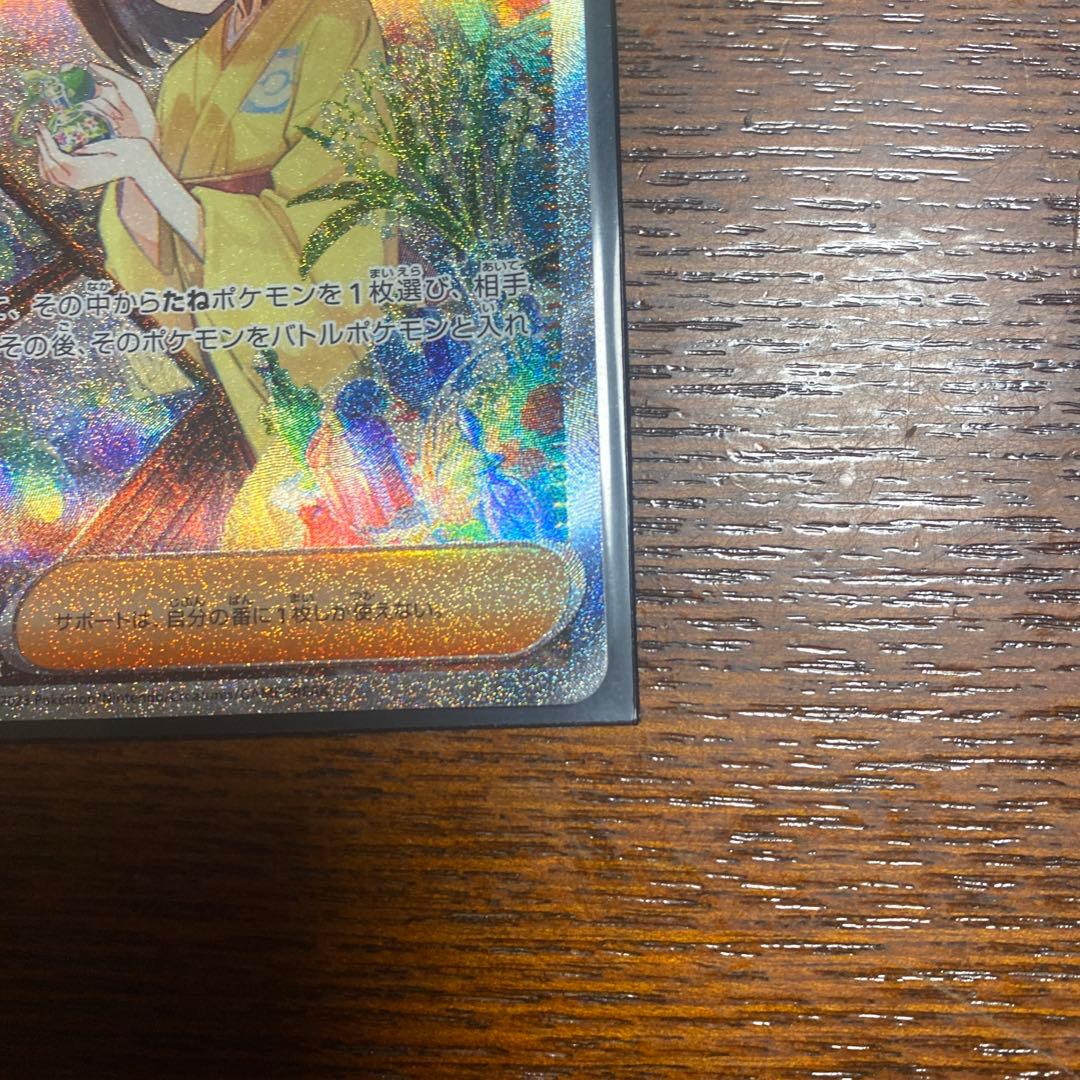 エリカの招待 SR トレーナーズカード 他SR5枚セット