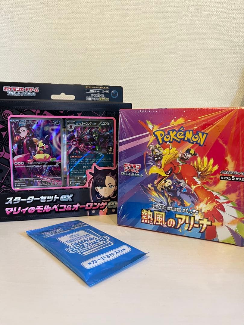 ポケモンカードゲーム 熱風のアリーナとスタートセットEX