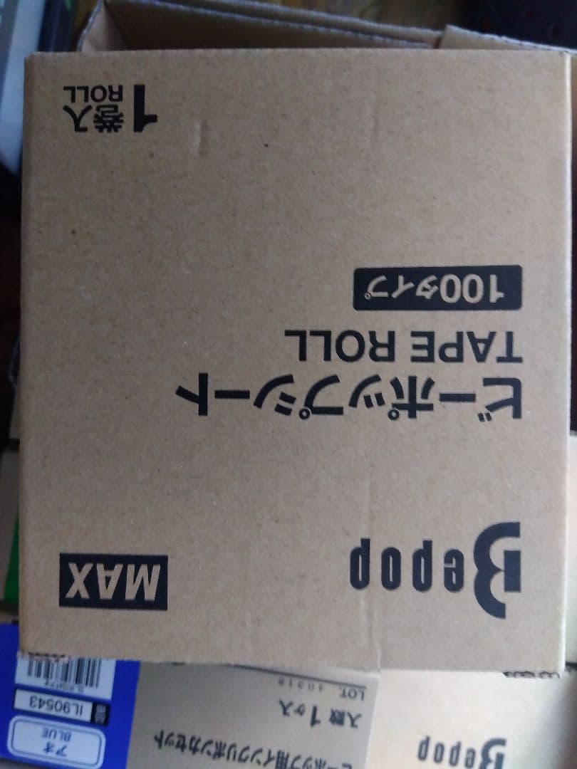 MAX ビーポップ用インクリボンセット