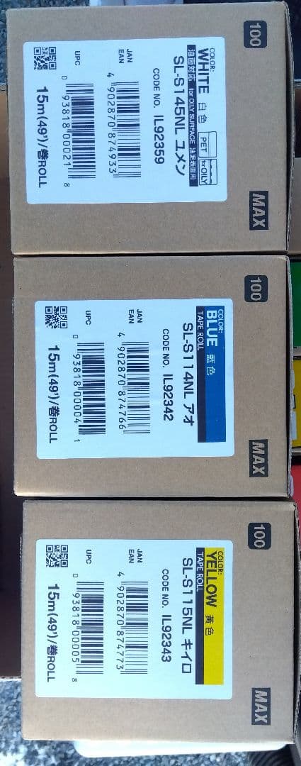 MAX ビーポップ用インクリボンセット