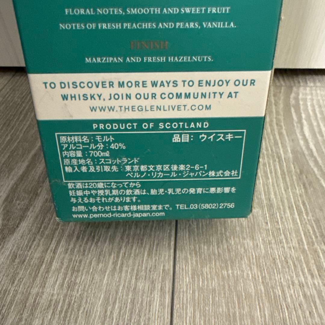 ザ グレンリベット 12年 700ml