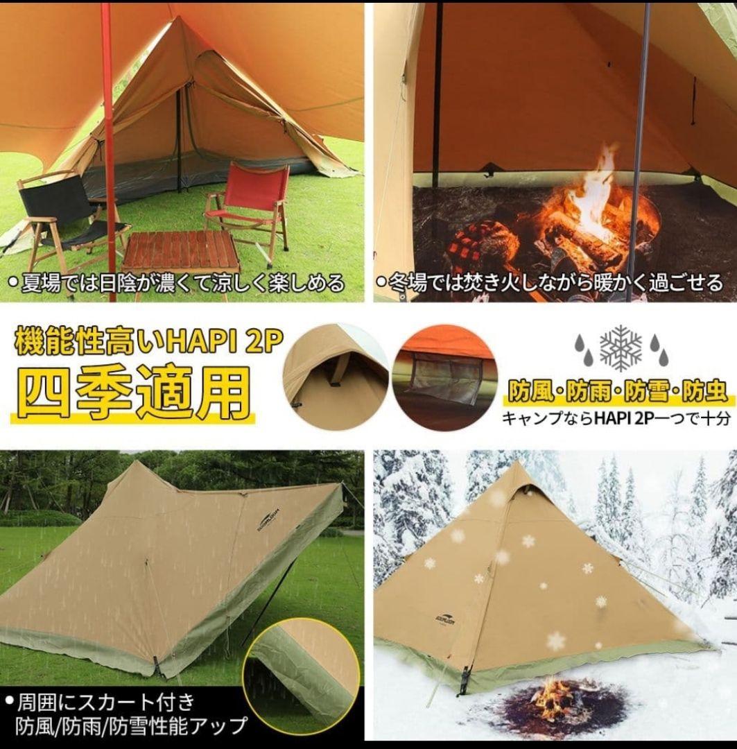 ✼美品✼SOOMLOOM　スームルーム　TC　ワンポールテント　HAPI 2P