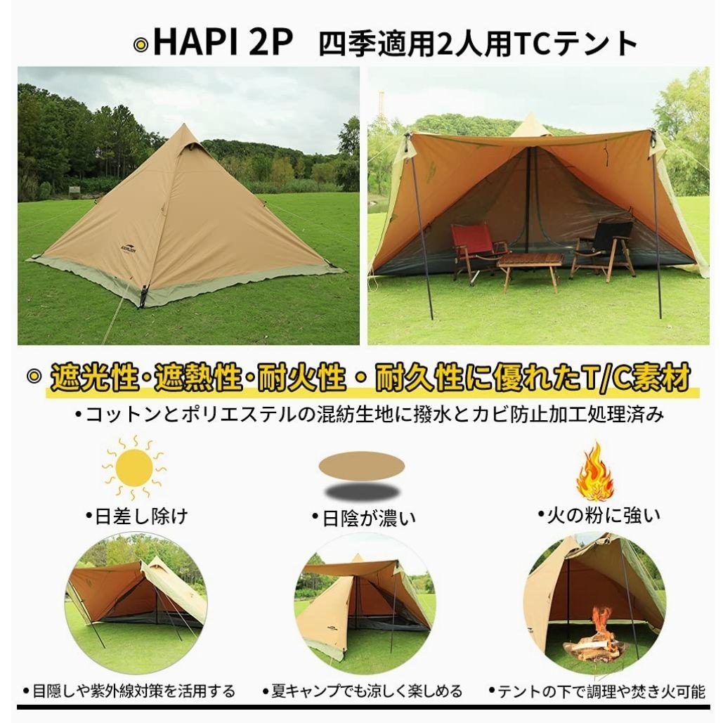 ✼美品✼SOOMLOOM　スームルーム　TC　ワンポールテント　HAPI 2P