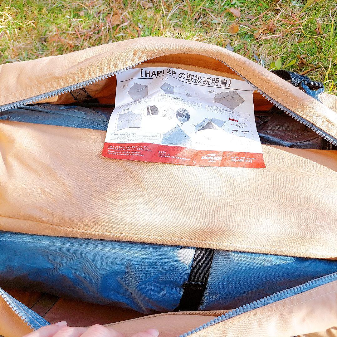 ✼美品✼SOOMLOOM　スームルーム　TC　ワンポールテント　HAPI 2P