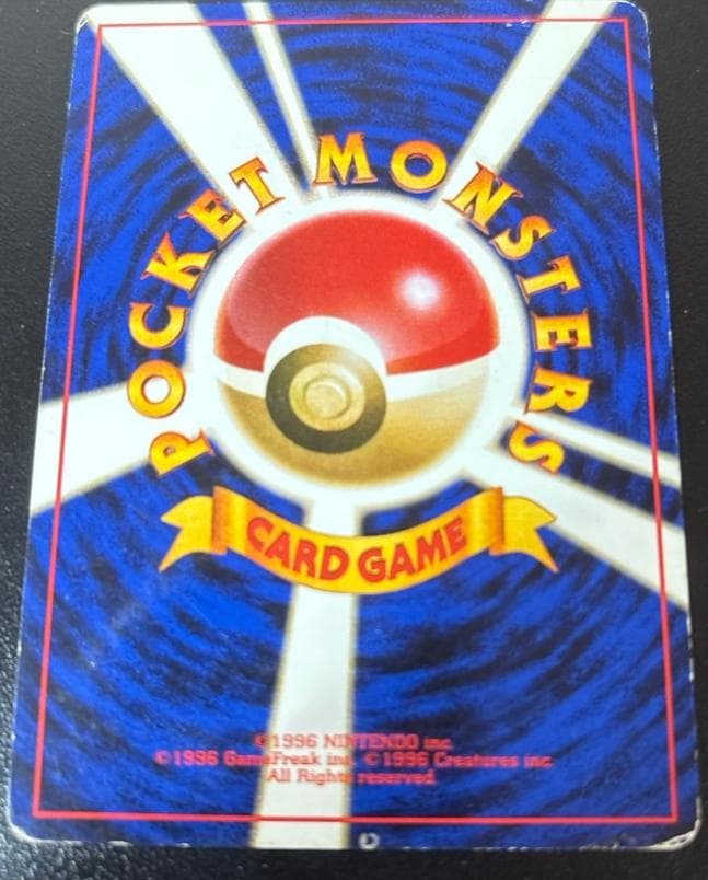 そらをとぶピカチュウ_旧裏_ANA