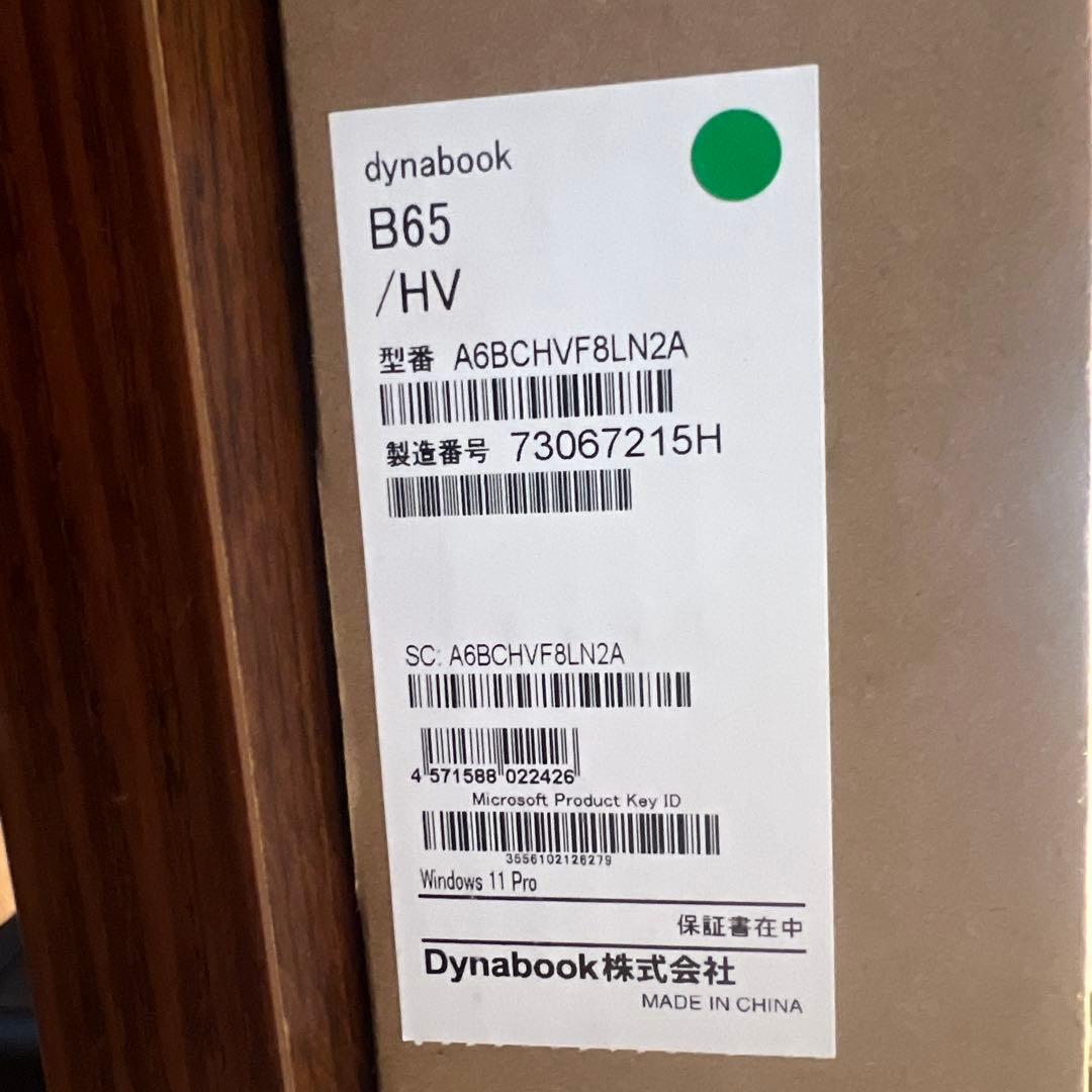 dynabook B65/HV Windows 11 Pro 本体