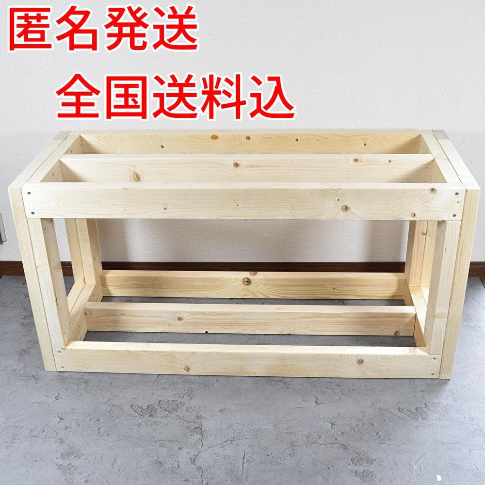 TSUBASA様オーダー品水槽台